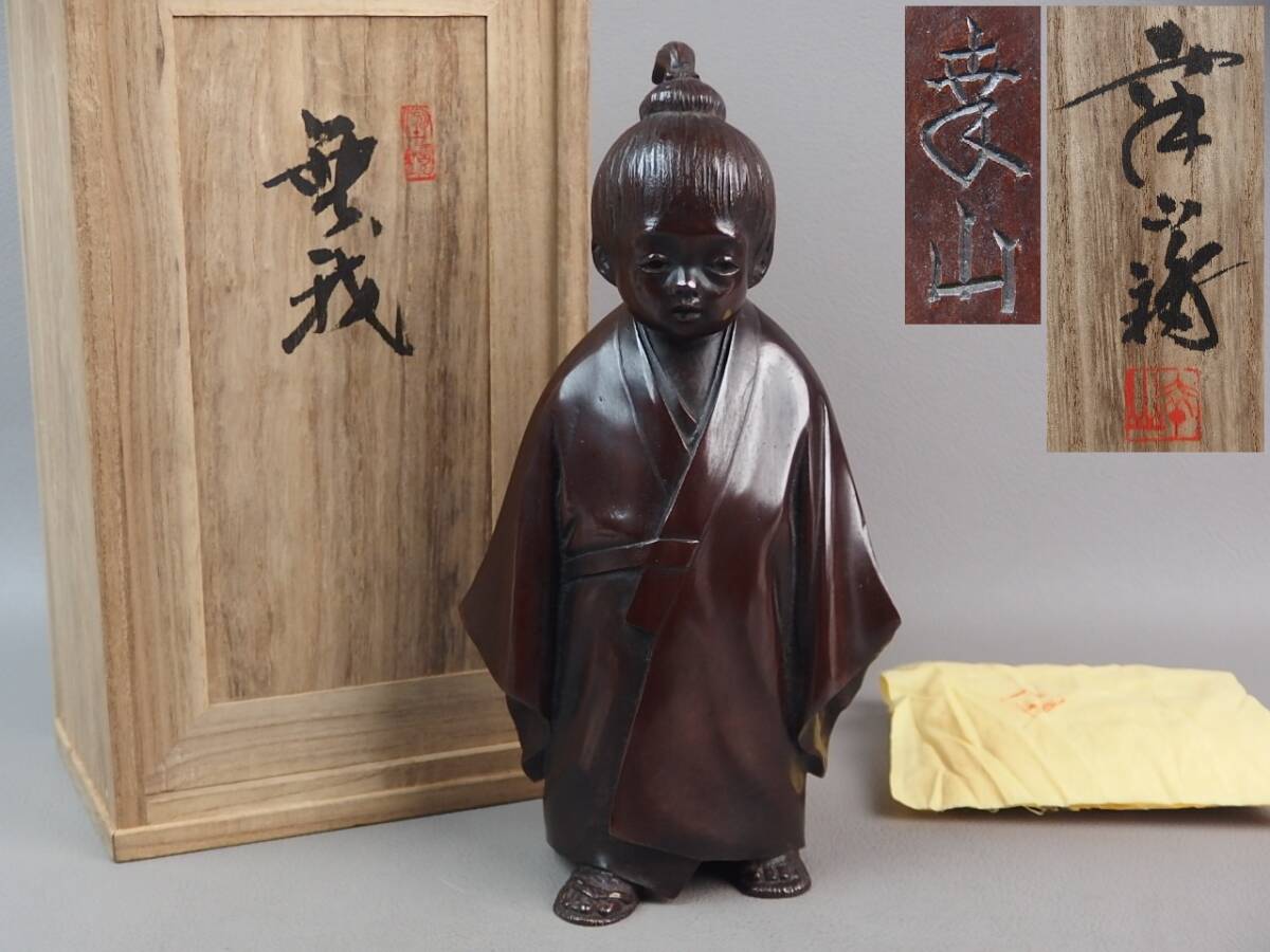 Yahoo!オークション -「幸山」(その他) (銅製)の落札相場・落札価格