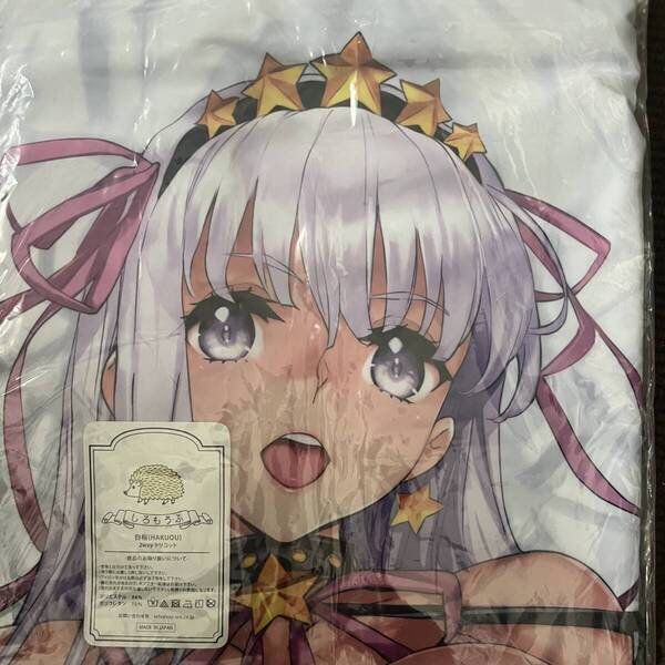 正規品・未開封Fate/GrandOrder BBちゃん抱き枕カバー 黒いキョーダイン