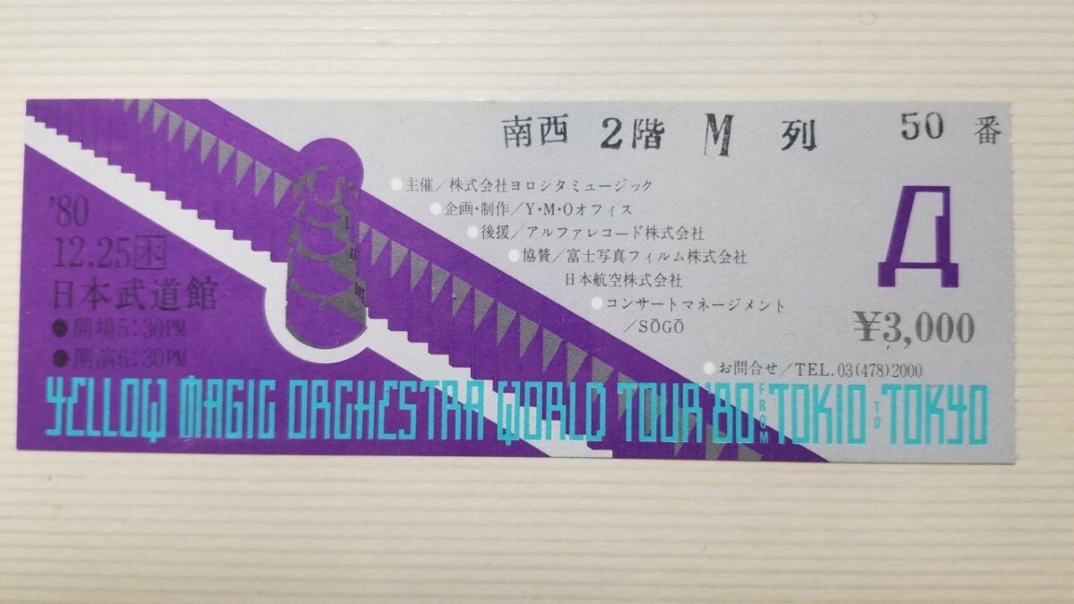 YMO 1980.12.24日本武道館 チケット半券 YELLOW MAGIC ORCHESTRA