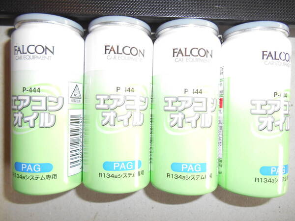 送料込 4本セット エアコンオイル PAG 専用 R134a パワーズ FALCON 30cc P-444 PAG専用オイル 30cc (ガス20cc+オイル10cc)×4