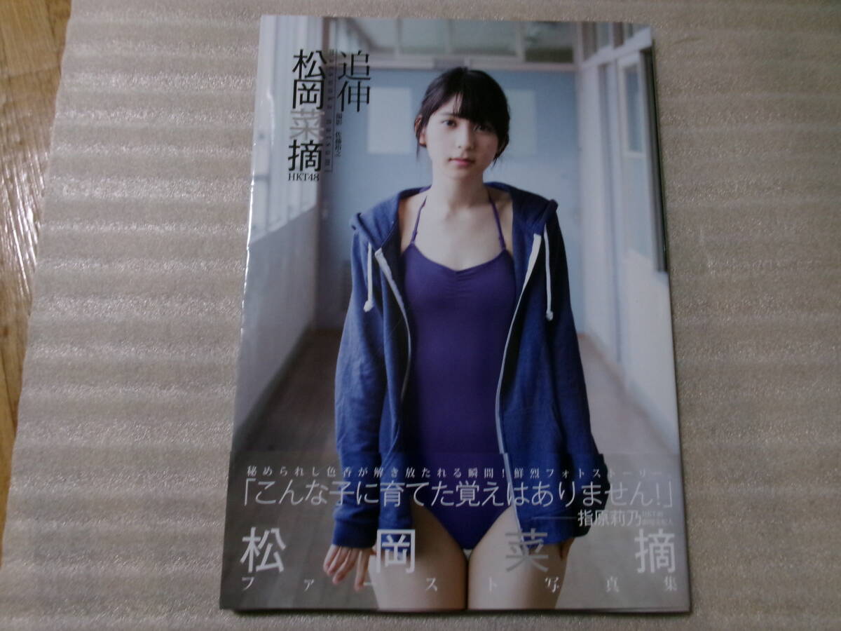 Amazon.co.jp: ☆HKT48 松岡菜摘 初期☆アクリルキーホルダー