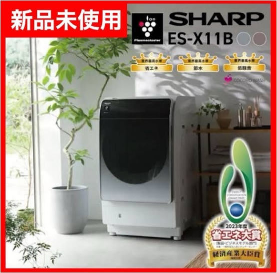 Amazon | シャープ 洗濯乾燥機 ドラム式 プラズマクラスター搭載