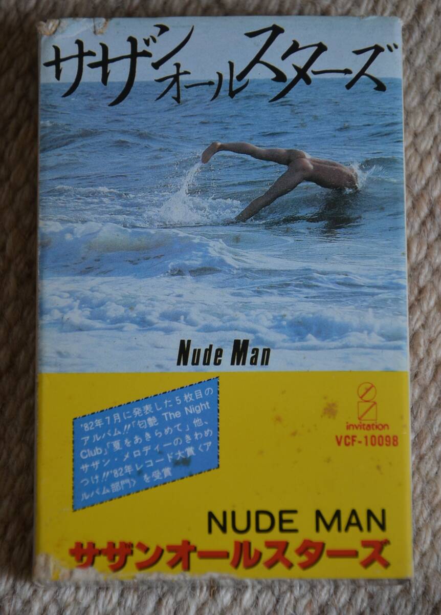 サザンオールスターズ／KAMAKURA•NUDE MAN•人気者で行こう•ステレ