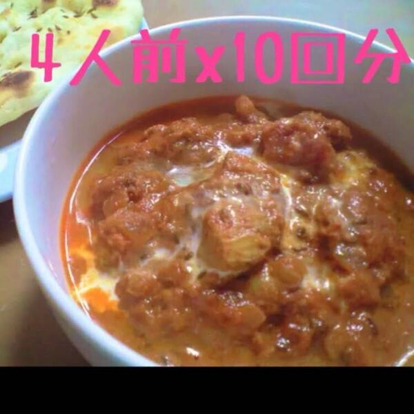 インド人直伝★バターチキンカレースパイス 10回分