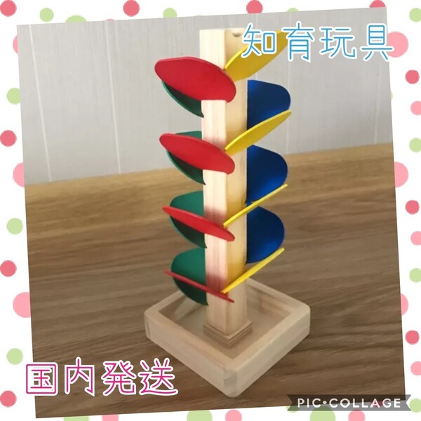 【国内発送】知育玩具 木製 カラコロツリー モンテッソーリ教育 ボール落とし 木のおもちゃ インテリア オシャレ マーブルサウンド