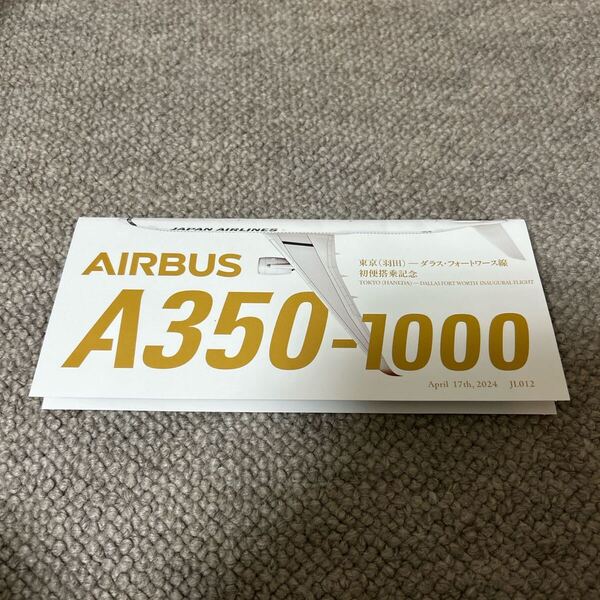 JAL 日本航空 A350-1000 羽田 ダラス 初便搭乗記念 ノベルティ