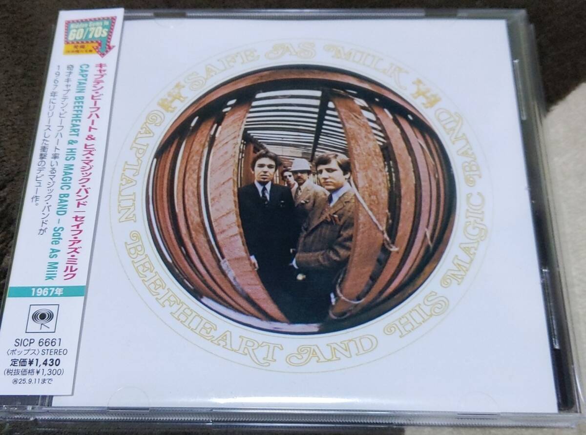 ロックレコード】Captain Beefheart キャプテン・ビーフハート