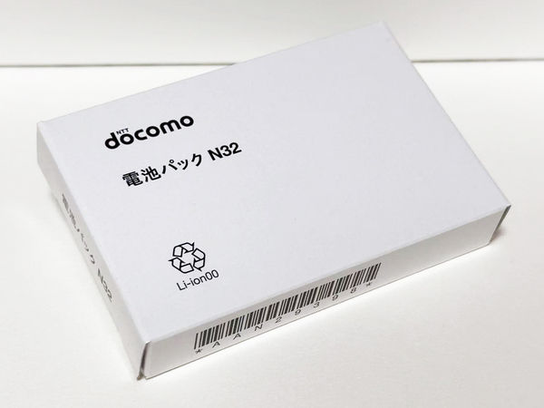 未使用新品 ドコモ 電池パック N32 docomo 純正品 MEDIAS ES N-05D 用 バッテリー