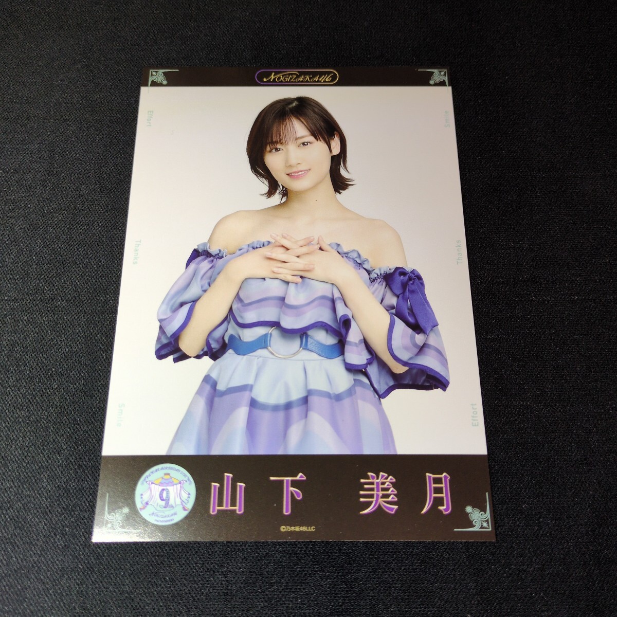 乃木坂46 与田祐希　山下美月 直筆サイン ポストカード・クリアファイル 乃木坂46 与田祐希 山下美月 直筆サイン ポストカード・クリア