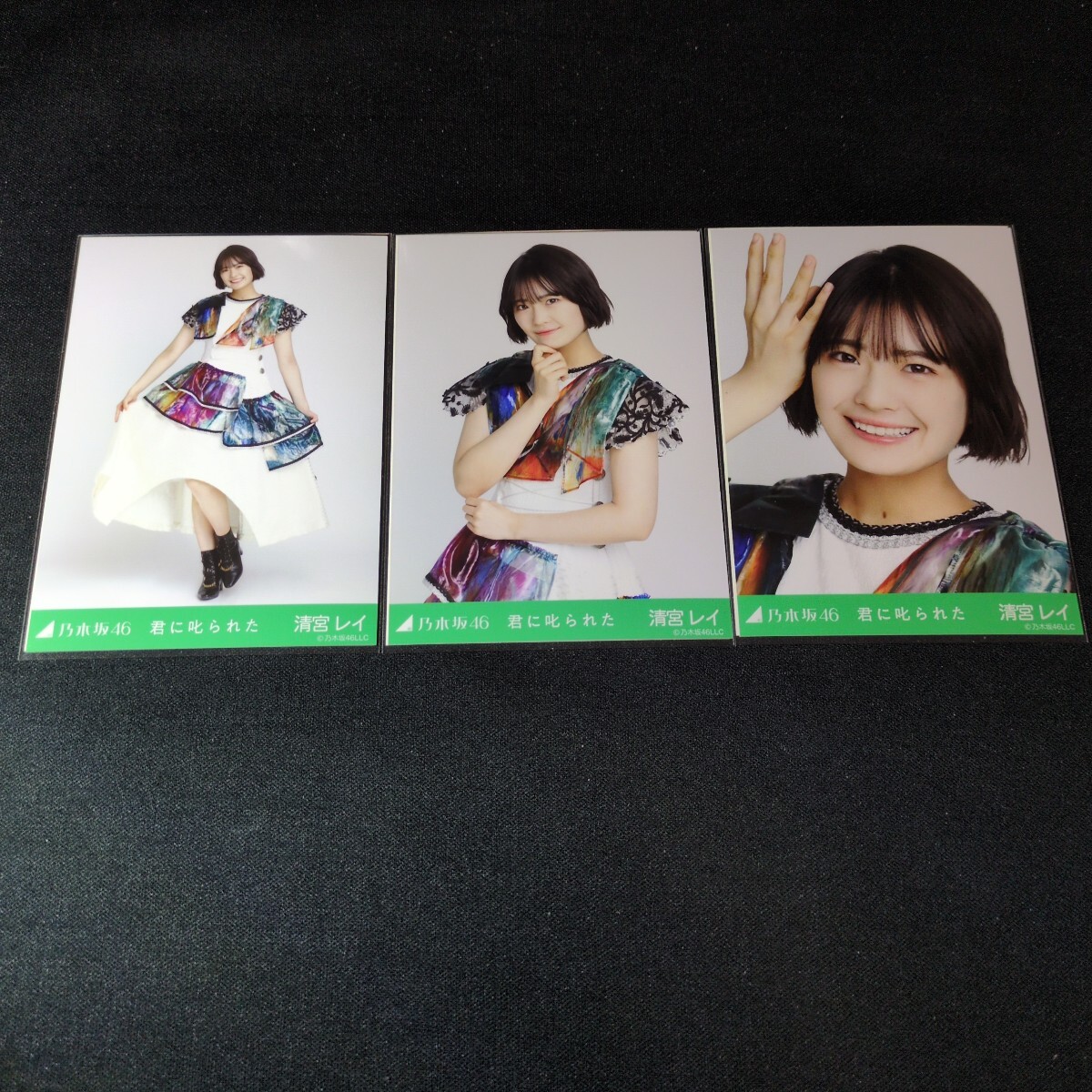 清宮レイ　生写真まとめ売り　52コンプ　フォトアルバム 清宮レイ 生写真まとめ売り 52コンプ フォトアルバム 乃木坂46