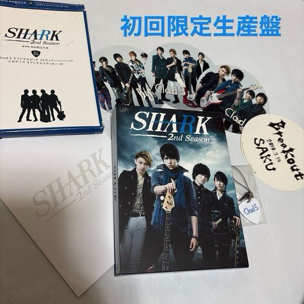 SHARK 2nd Season 豪華版 初回限定生産 封入特典付き DVD セット グッズセット