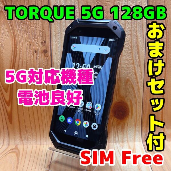 SIMフリー 本体 京セラ KYOCERA TORQUE 5G 128 GB ブラック 228T 動作品 良好