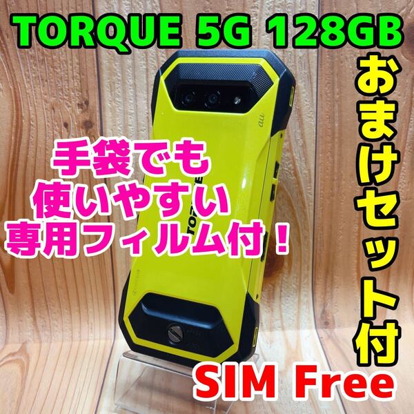 SIMフリー 本体 京セラ KYOCERA TORQUE 5G 128 GB イエロー 229T 動作品 良好