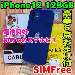 SIMフリー 本体 iPhone 12 128 GB 475 ブルー