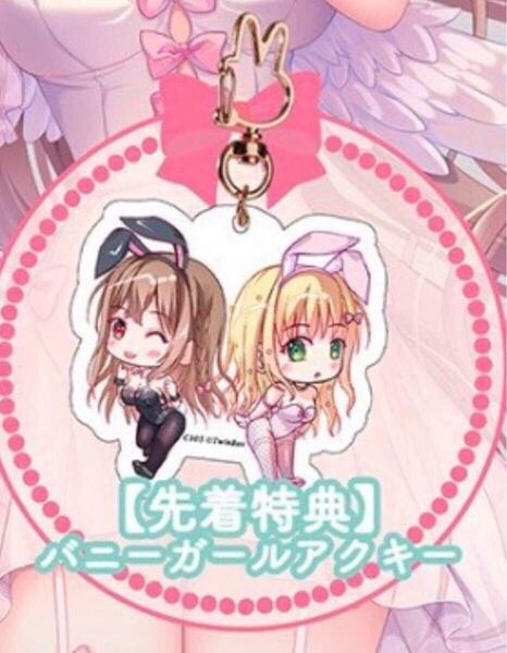 TwinBox ツインボックス C105 会場限定 先着特典 バニーガール アクリルキーホルダー 花花捲 草草饅