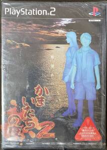 【未開封】PS2「かまいたちの夜2」