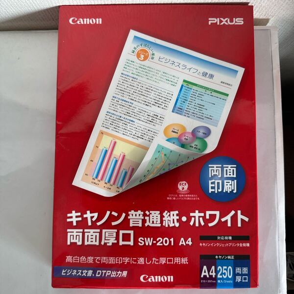Canon プリンター A4 キャノン 両面印刷 普通紙・ホワイト 両面厚口 sW-201 A4 厚口用紙 ビジネス文書、DTP出力用 CANON