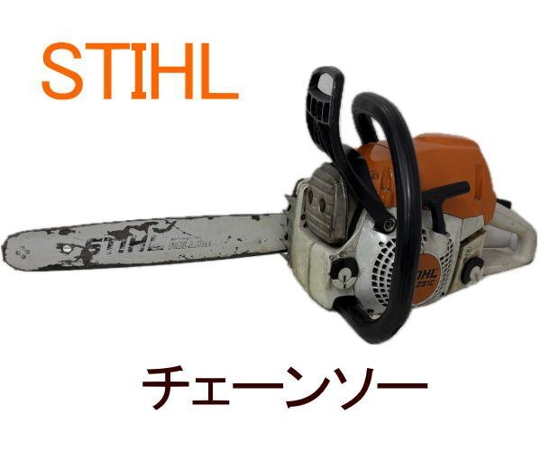 2025年最新】Yahoo!オークション -stihl スチール エンジン 2025年最新】Yahoo!オークション -stihl スチール エンジン