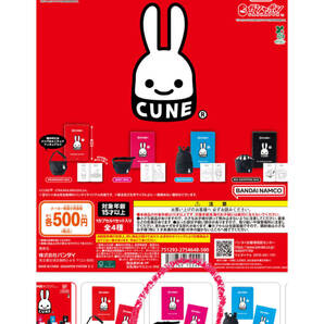 豆ガシャ本 CUNE ブック&バッグ ミニチュアフィギュア BODY BAG 2 ガチャガチャ