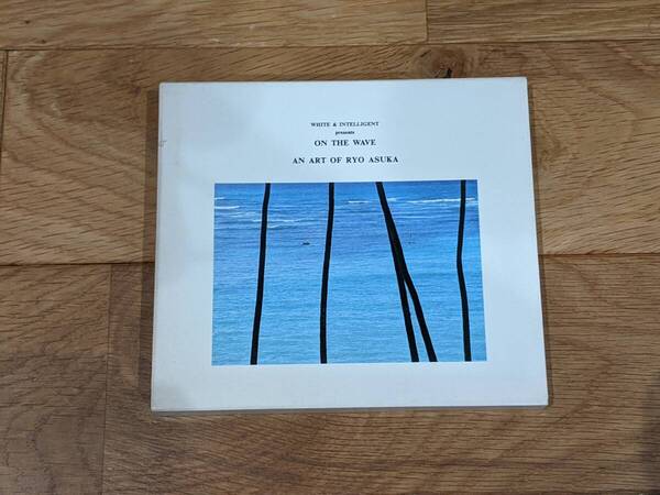 飛鳥 涼 作品集 ~波~ ON THE WAVE An Art Of Ryo Asuka アコースティック・ピアノと波の音によるリラクゼーション・ミュージック