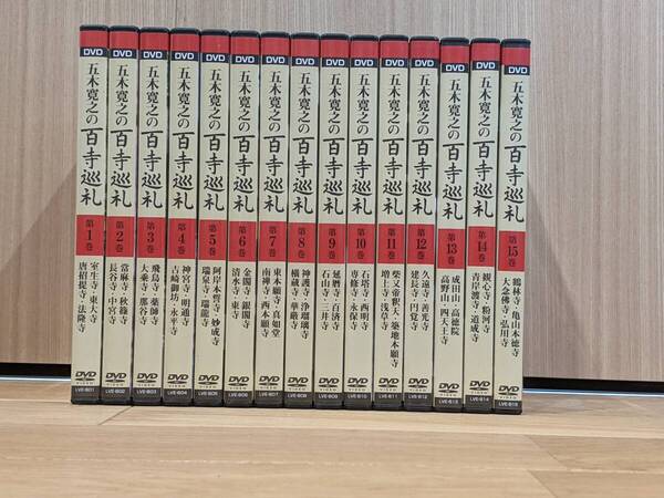 BS朝日 五木寛之の百寺巡礼 第一集 DVD 全15巻