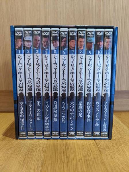 シャーロックホームズの帰還 完全版 DVD-BOX DVD 全11巻 デジタル・リマスター版