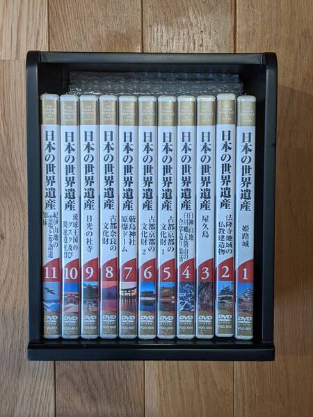 ユーキャン 日本の世界遺産 DVD 11巻 #2以外は未開封 *ケース付き*