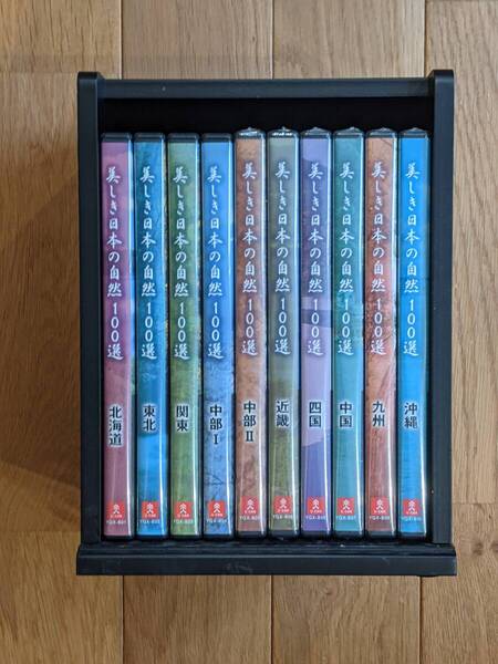 ユーキャン 美しき日本の自然100戦 DVD全10巻 *木箱付き* #5~10:未開封