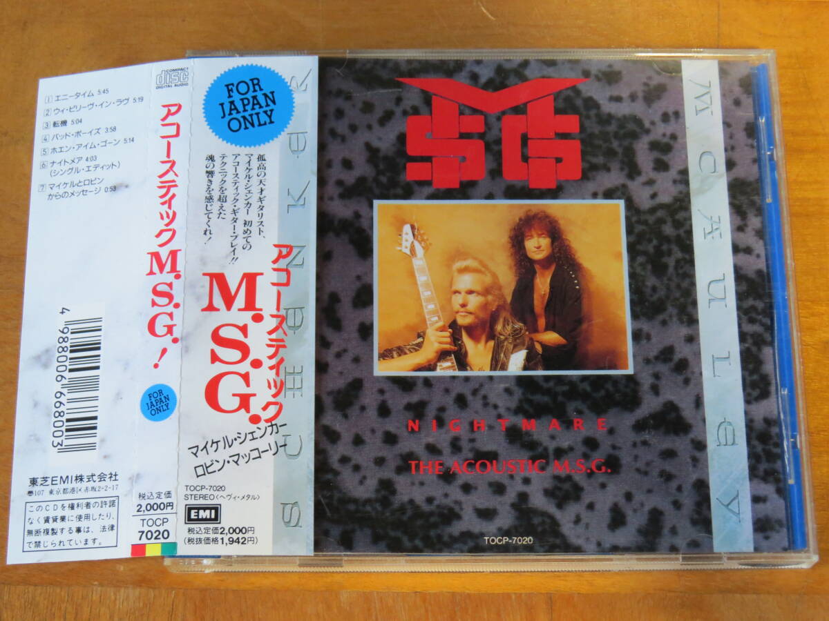 マイケル・シェンカー / 14枚組 限定スリーブBOXセット Yahoo!オークション -「マイケルシェンカー」(Michael Schenker