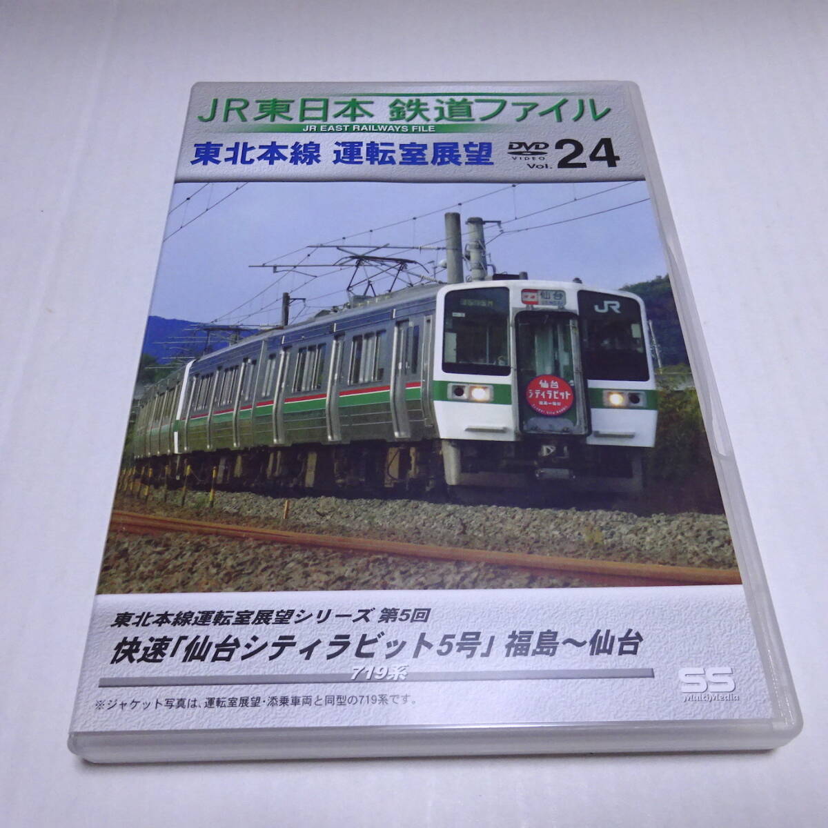 鉄道　DVD 運転室展望　JR東日本 Amazon.co.jp: 運転室展望ファイルVOL.11 JR東日本 E231系普通
