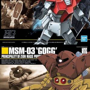 【2品セット】HGUC ジム/ゴッグ【新品未開封】