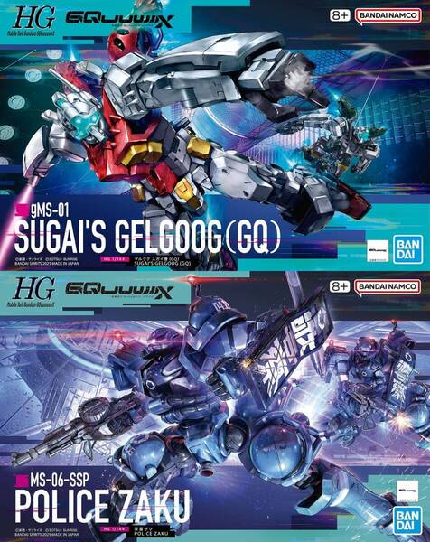 【2品セット】HG ゲルググ スガイ機(GQ)/軍警ザク【新品未開封】