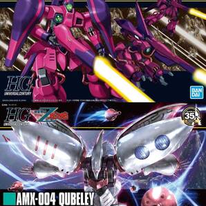 【2品セット】HGUC ガザC/キュベレイ【新品未開封】