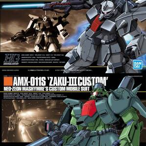 【2品セット】HG ザクIII 量産型/ザクIII改 マシュマー機【新品未開封】