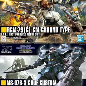 【2品セット】HGUC 陸戦型ジム/グフカスタム【新品未開封】