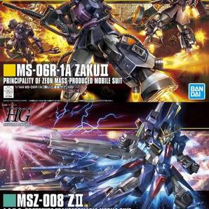 【2品セット】HG 黒い三連星ザク/ZII【新品未開封】