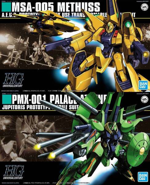【2品セット】HG メタス/パラスアテネ【新品未開封】
