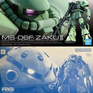 【2品セット】RG 量産型ザク/量産型ズゴック【新品未開封】