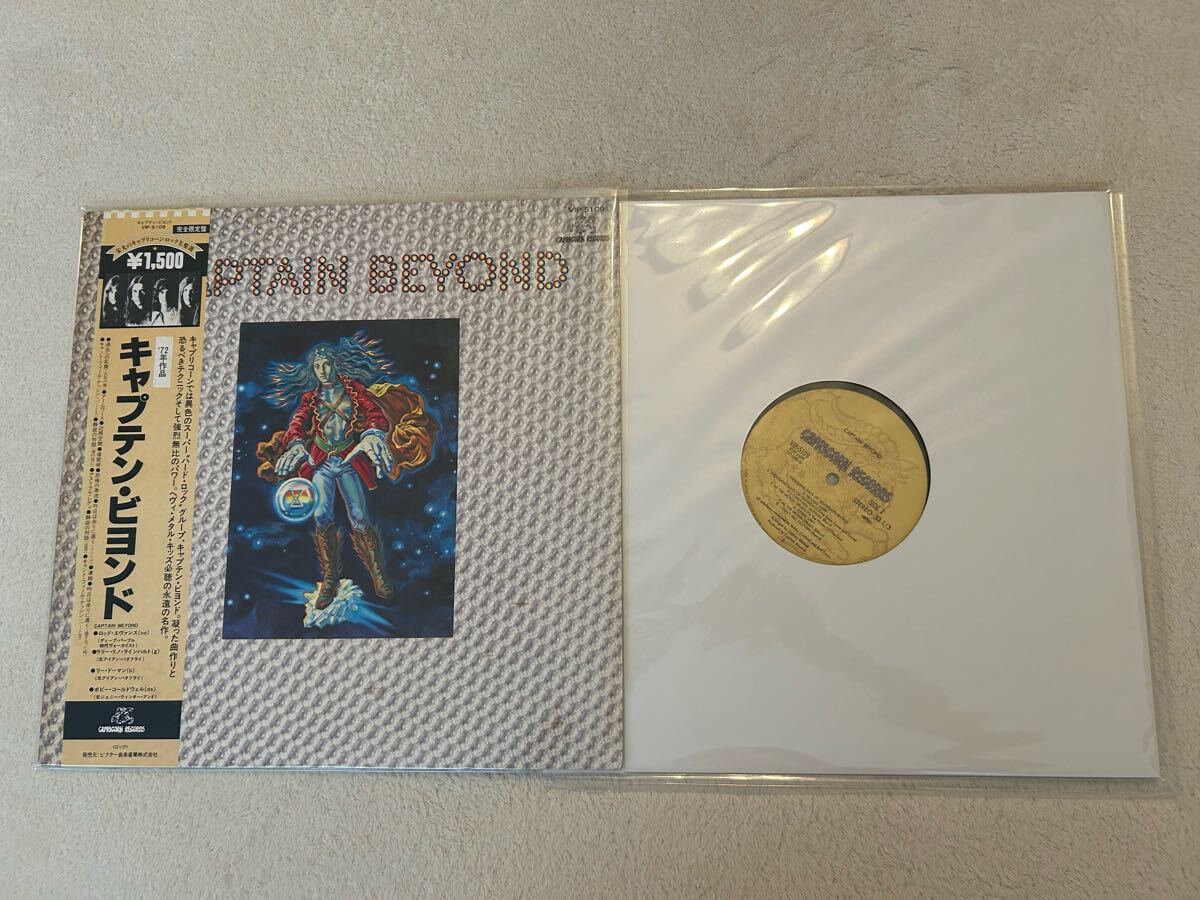 Yahoo!オークション -「captain beyond」(レコード) の落札相場