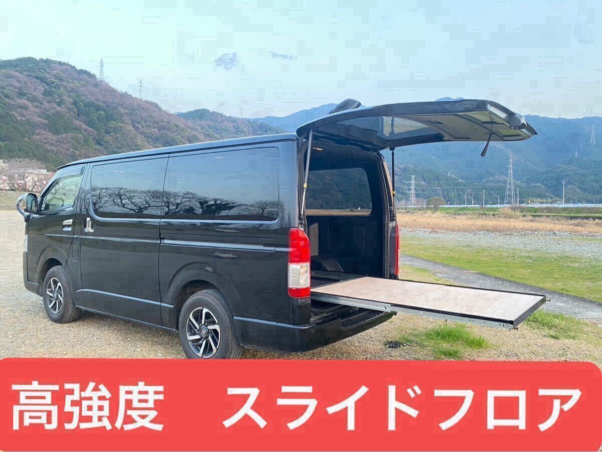 2025年最新】ハイエース スライドフロア商品一覧 - Yahoo 2025年最新】ハイエース スライドフロア商品一覧 - Yahoo