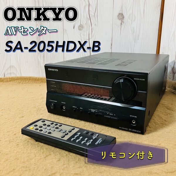 ONKYO AVセンター SA-205HDX-B リモコン付き AVアンプ オンキョー ブラック 音響機器 オーディオ機器 BASE ホームシアターシステム