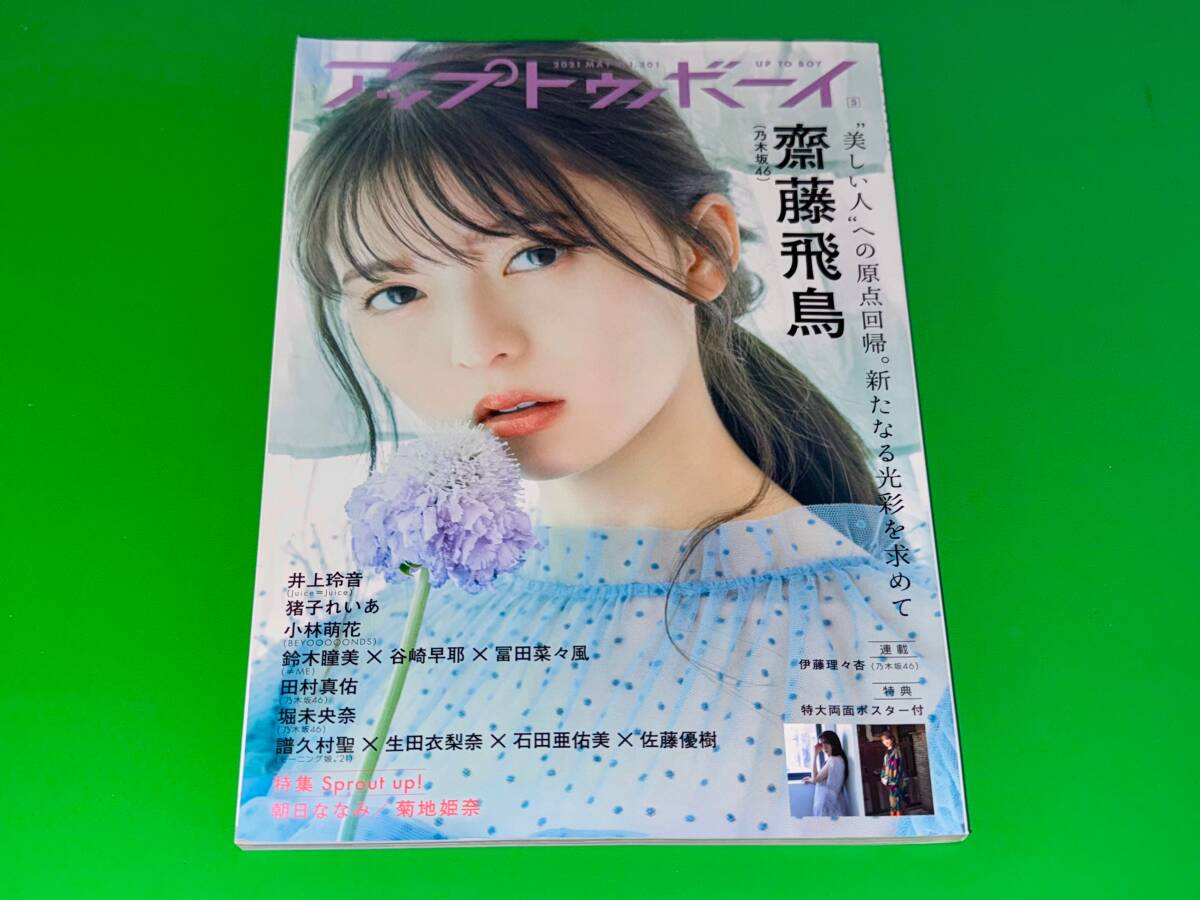 2025年最新】Yahoo!オークション -#鈴木瞳美の中古品・新品・未