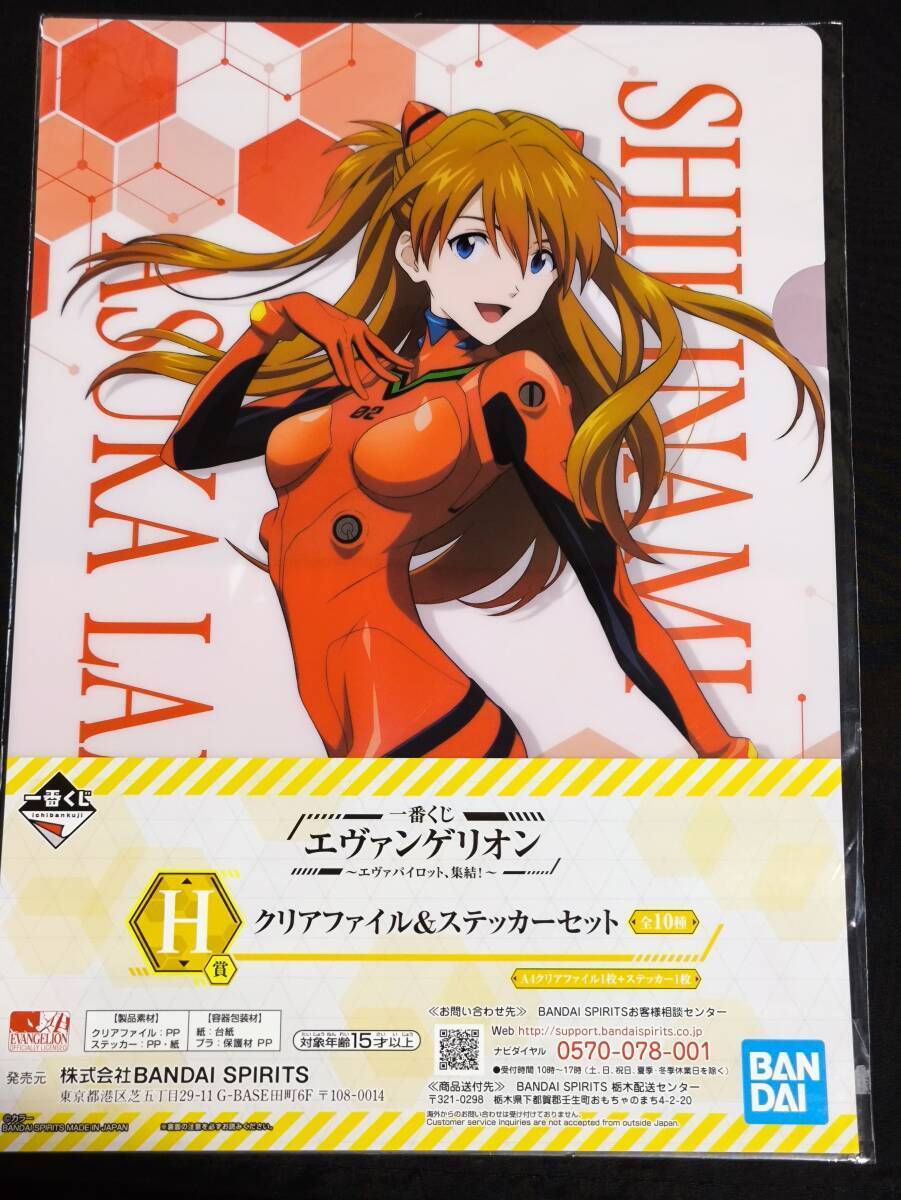 未開封品 エヴァンゲリオン クリアファイル 6周年記念