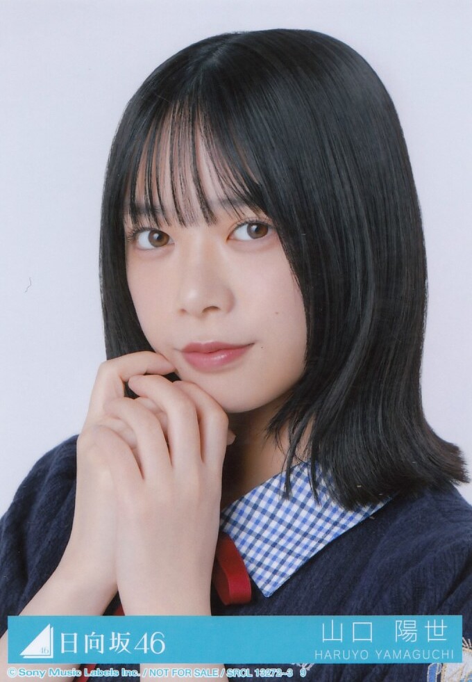 Amazon.co.jp: 日向坂46_山口陽世 直筆サイン入り 生写真 : おもちゃ