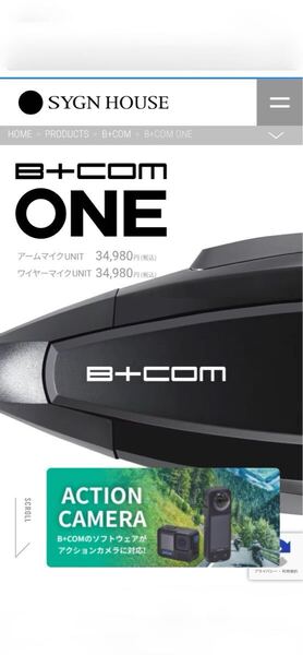送料込み! サインハウス ビーコムONE ワイヤーマイクユニット 最新ver3.5