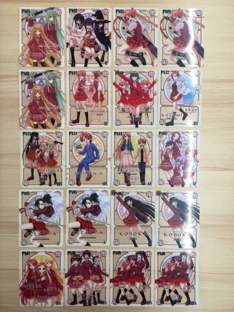 魔法先生ネギま!ファイル トレーディングカード 大量セット Yahoo!オークション -「ネギまカード」の落札相場・落札価格