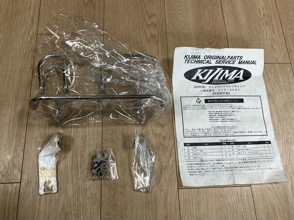 イントルーダー400クラシック フロントキャリア キジマ