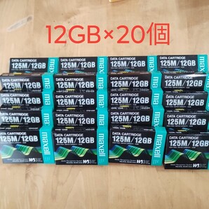 maxell データカートリッジ DDS-3 12GB 20個セット 新品未開封