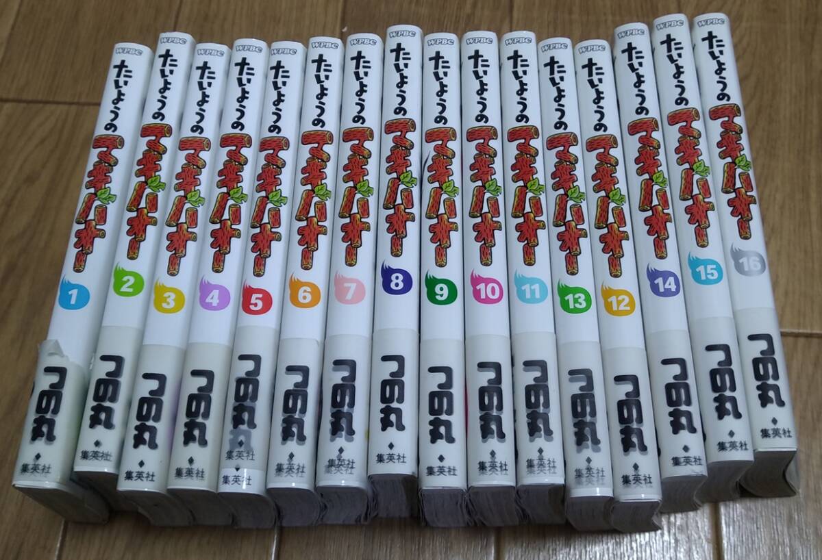 たいようのマキバオーW 全巻セット 1〜20巻｜Yahoo!フリマ（旧