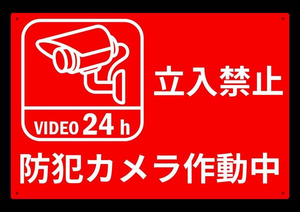 大型60cmだから効果抜群!! 立入禁止★業務用・オフィス系シリーズ★ メタル看板★送料無料・匿名配送